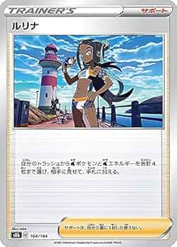 ポケモン - マリィ　ルリナ　サプライまとめ売り　ポケモンカード image_5512f47b-f7e8-4675-83e7-